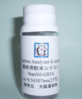 解析用粉末シリコン StanSil_G03A