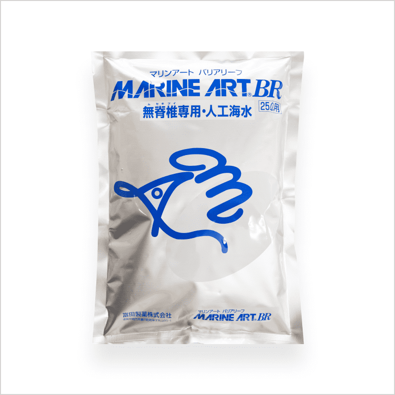 マリンアートBRパッケージ